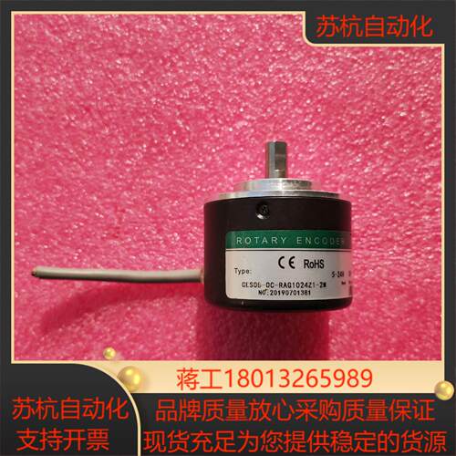 编码器1024线abz输出内孔8mmgtk08-0c