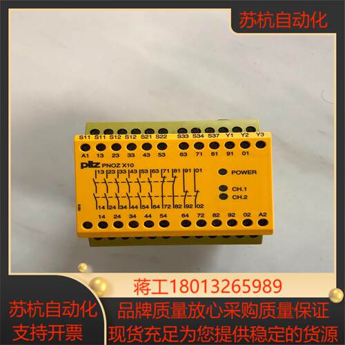 皮尔兹PNOZ X10订货号774709成色非常漂亮装