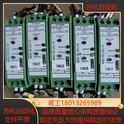 菲尼克斯mcr-tejki-e