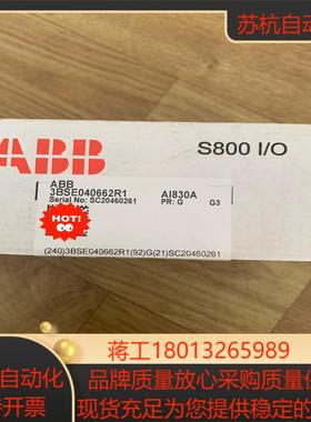 AI830A 3BSE040662R1 全新原装