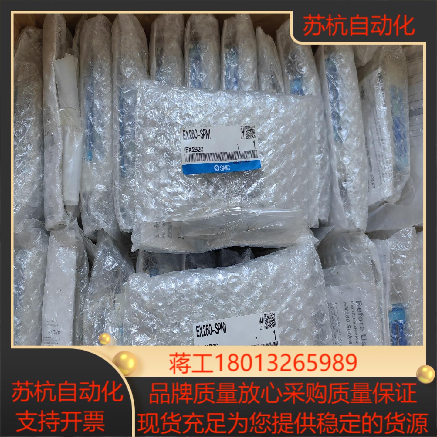 SMC通讯模块EX260-SPN1全新原装正品 1100