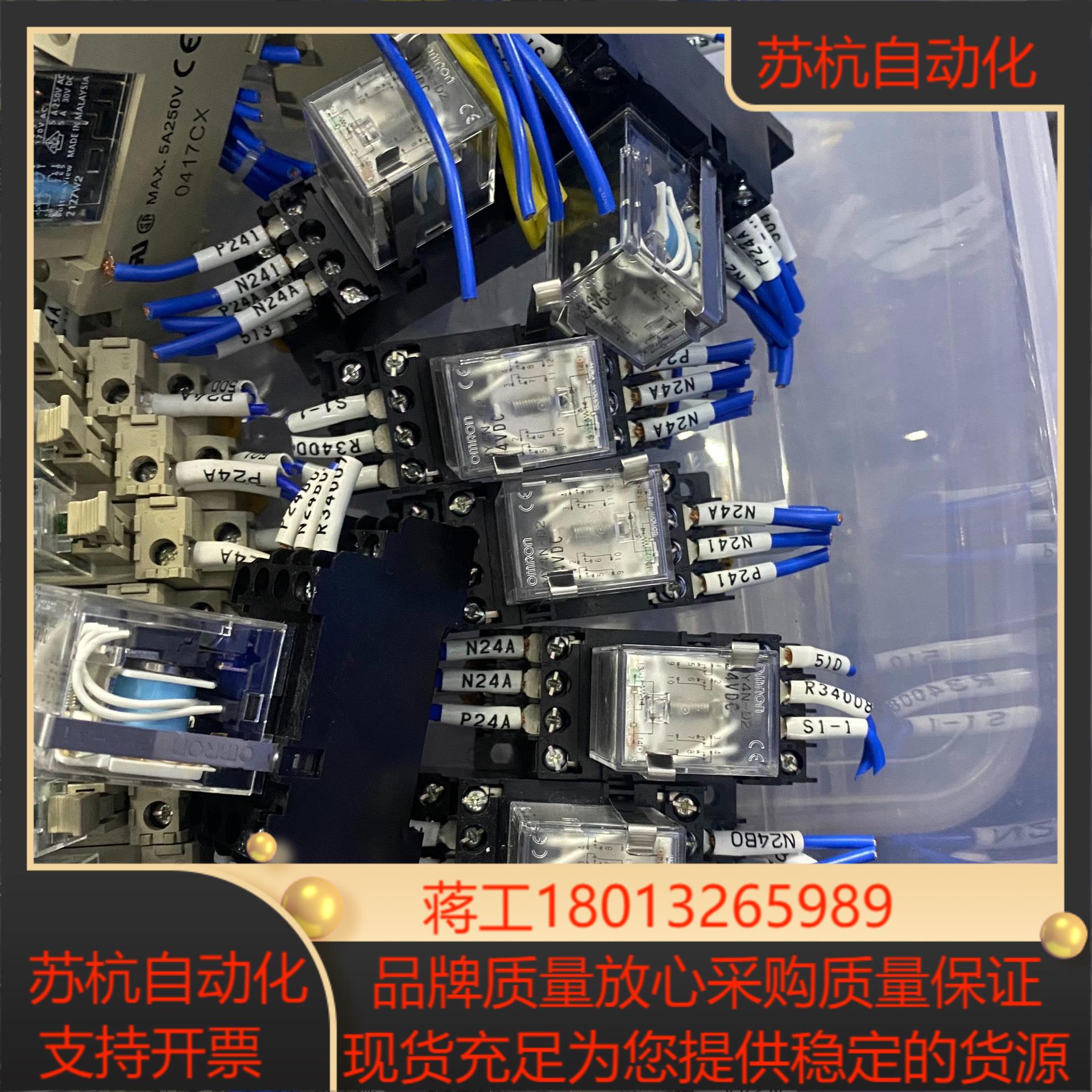 MY4N-D2G2R-2-SND小型继电器