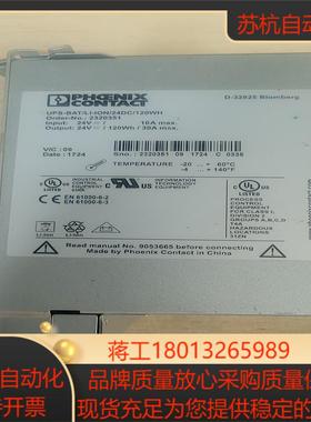 菲尼克斯大功率存储设备2320351 现货议价