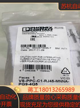 菲尼克斯VS-PPC-C1-RJ45-MNNA-PG9-4Q