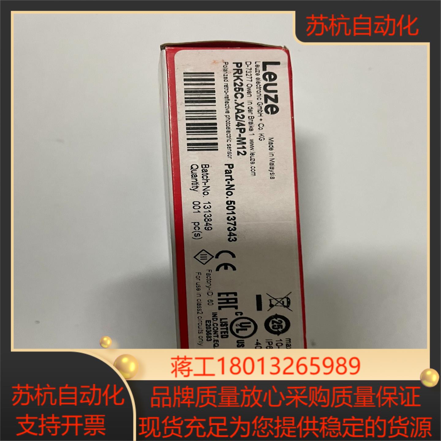 劳易测光电传感器PRK25C XA24P-M12 5
