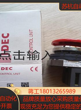 和泉全新按钮开关ABN310R剩下材料1个清仓