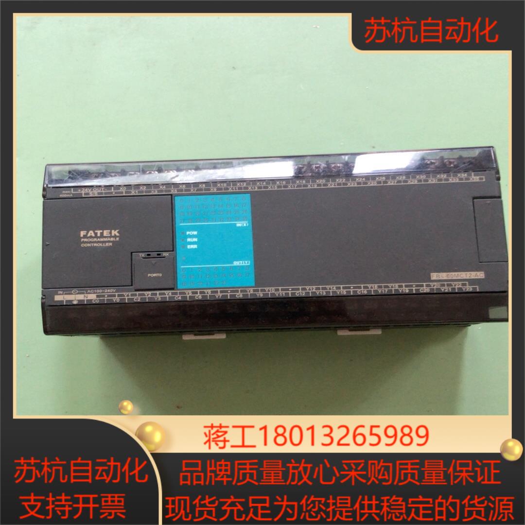 永宏PLC FBS-60MCT2-AC fbs-60xy