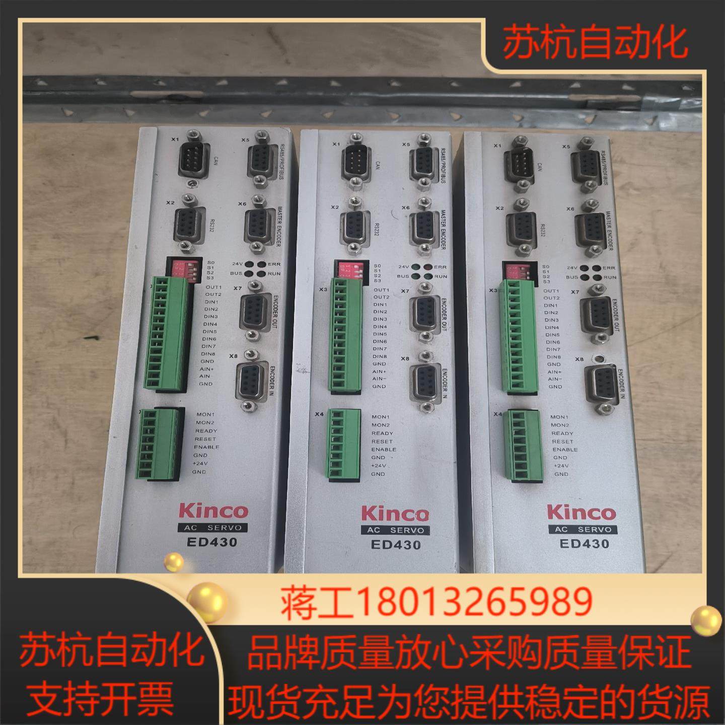 步科驱动器 ED430-0075-LA-K-000,3C数码配件,其它配件,淘宝优惠券,粉丝福利购,淘宝优惠卷