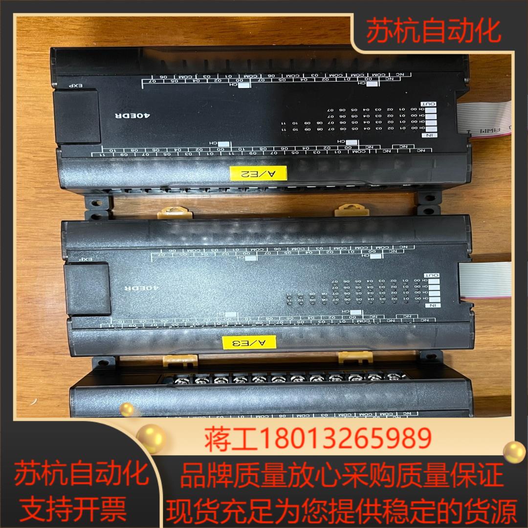 CP1W-40EDR成色新功能