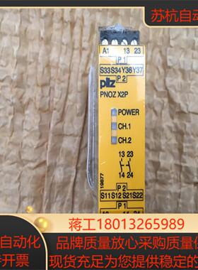 777303 全新皮尔兹安全继电器 PNOZ X2P 仅有