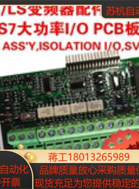 LS产电IS7大功率IO板端子板LG乐星变频器配件30KW及以上功率用