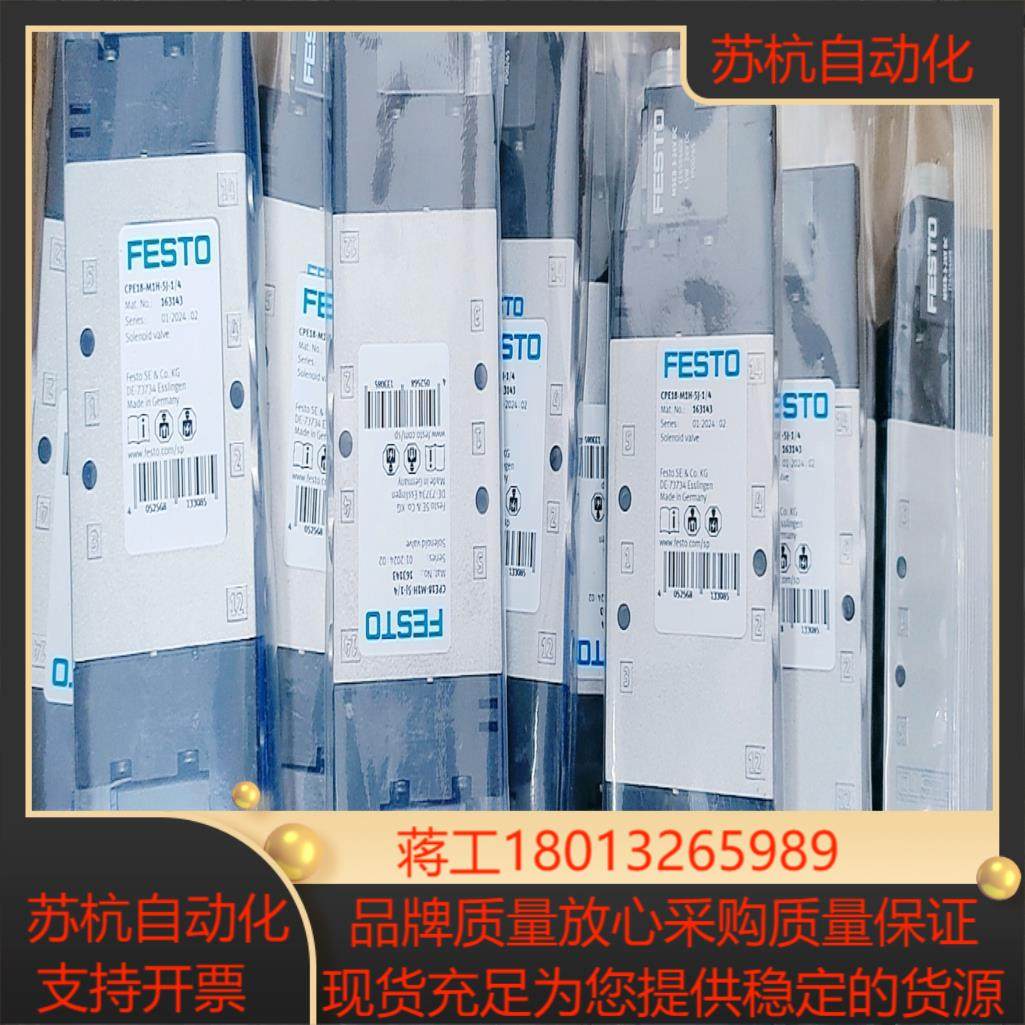 全新原装正品FESTO 163143 CPE18-M1H-5J-14 电磁阀 现货