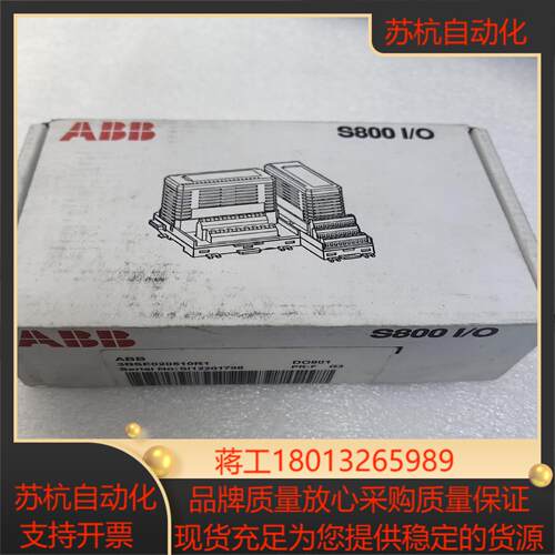 全新 S800 IO输出模块DO8013B