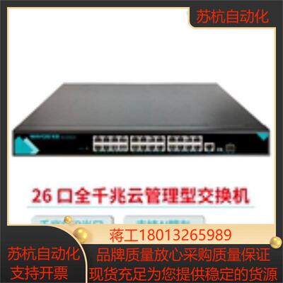 wayos维盟WS3026GA企业级25口千兆电1个千兆SFP光口机架式交换机