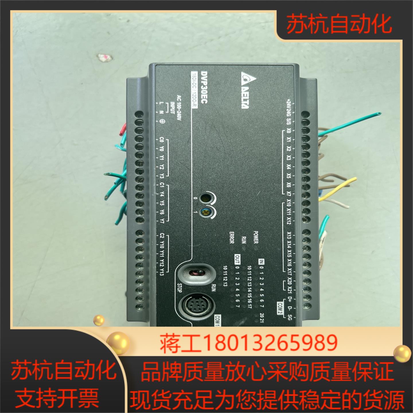 台达PLC DVP30EC00R3