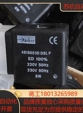 线圈4818653D派克线圈28现货全新原装正品量大价优