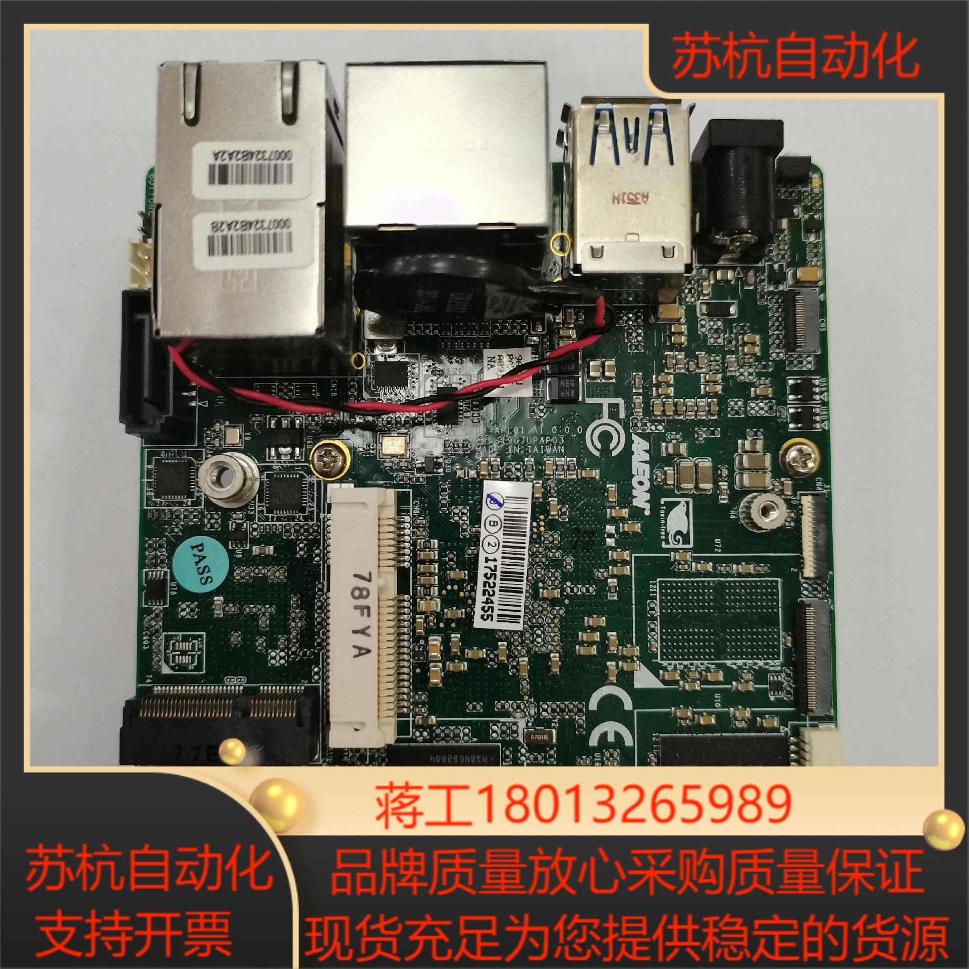 研扬up2开发板UP Squared boardUP2 i