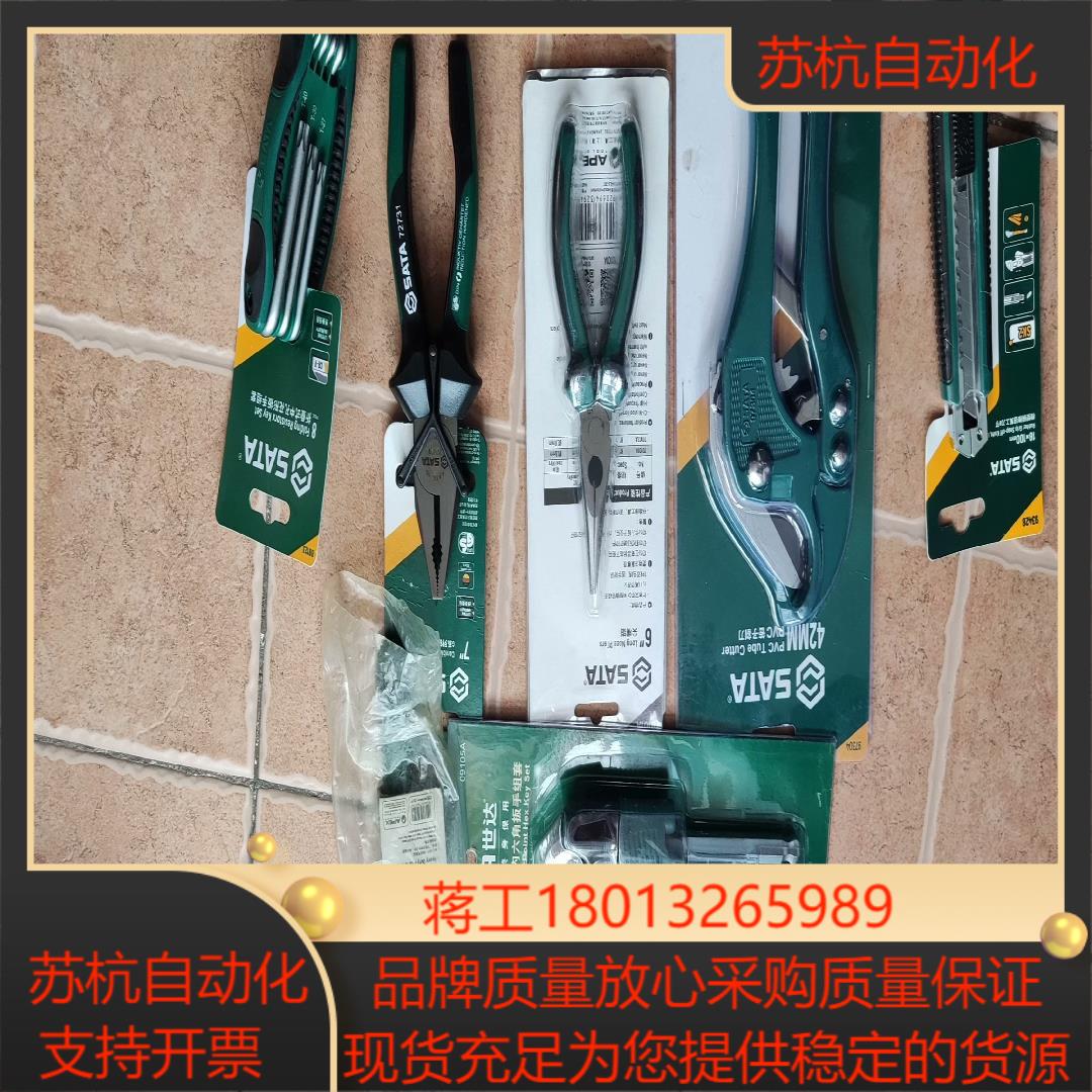 全新世达工具#93428   #97304  #09105a