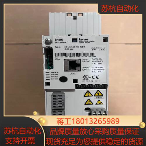 E84AVSCE3714SB0 伦茨 8400变频器功