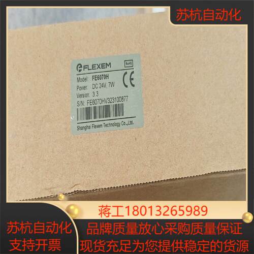 繁易触摸屏FE6070H 全新原装正品需要的老板