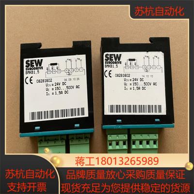 BMK B15 全新SEW模块 08281602全新