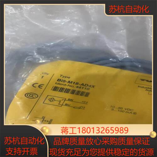 #图尔克 Bi5-M18-AD4X全新原装