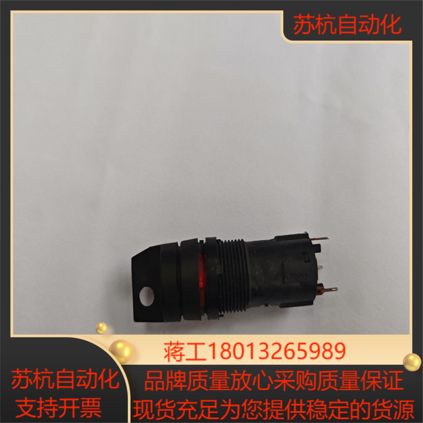 C2示教器2档开关也有四档的5针的