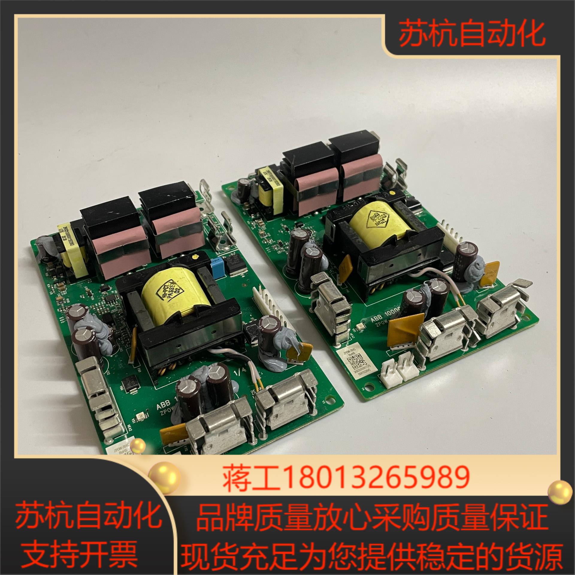 ACS880变频器电源板    ZPOW-7B1