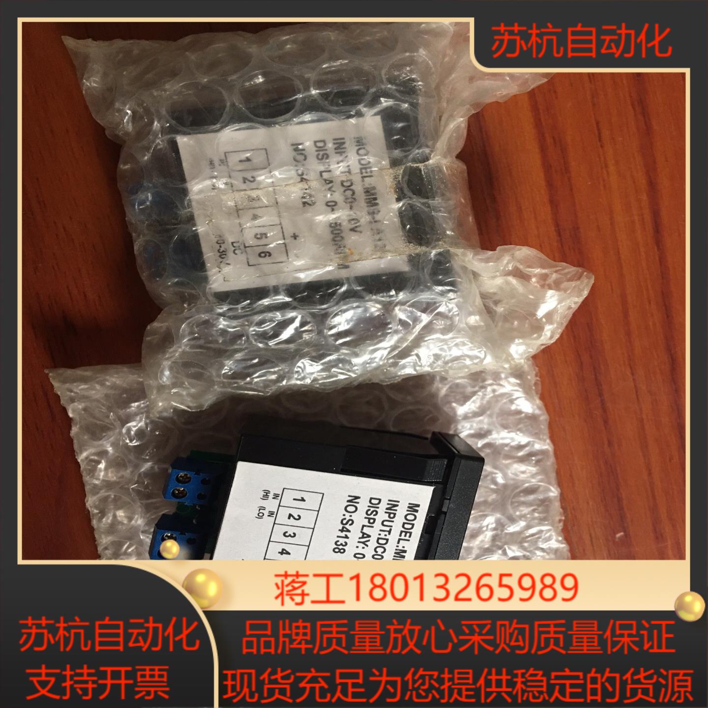 MMS-LA13D计数器有2个全新