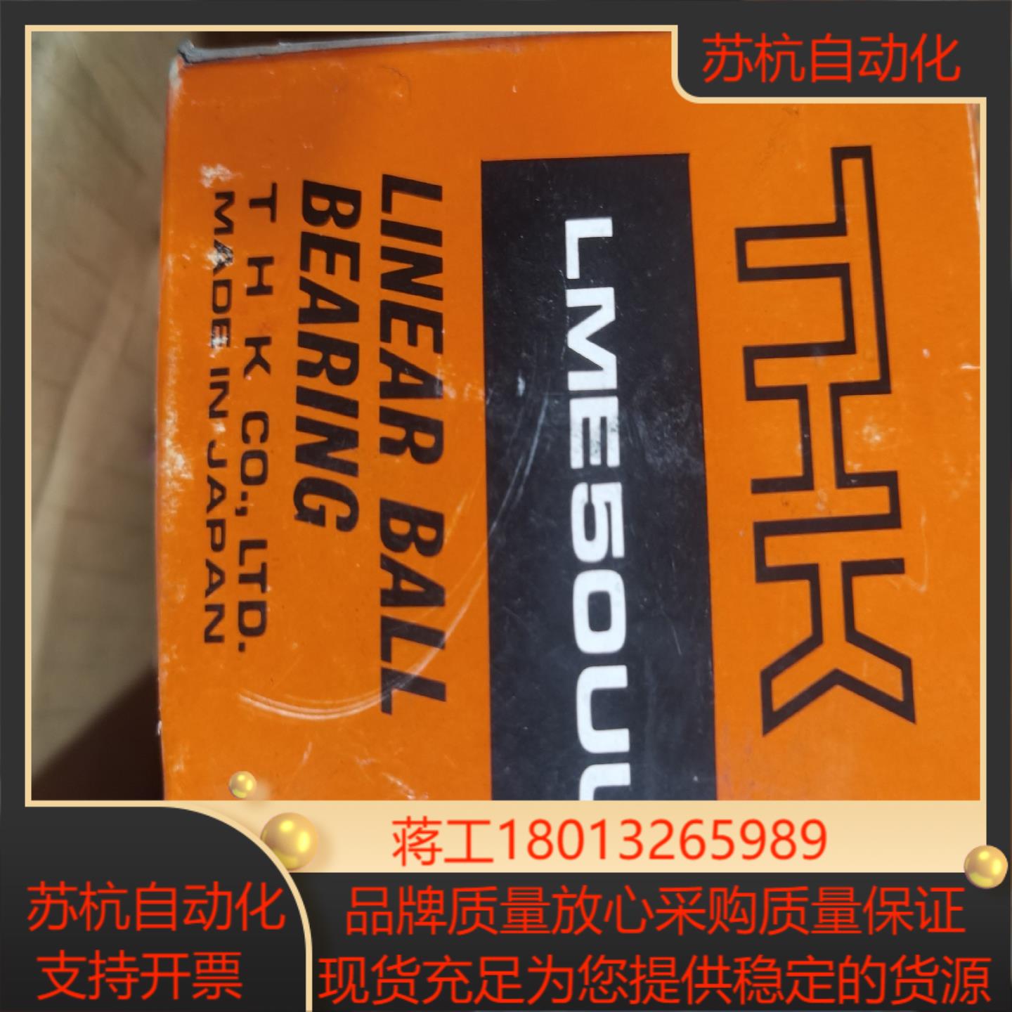 THK轴承LME50UU原装正品180个不议价