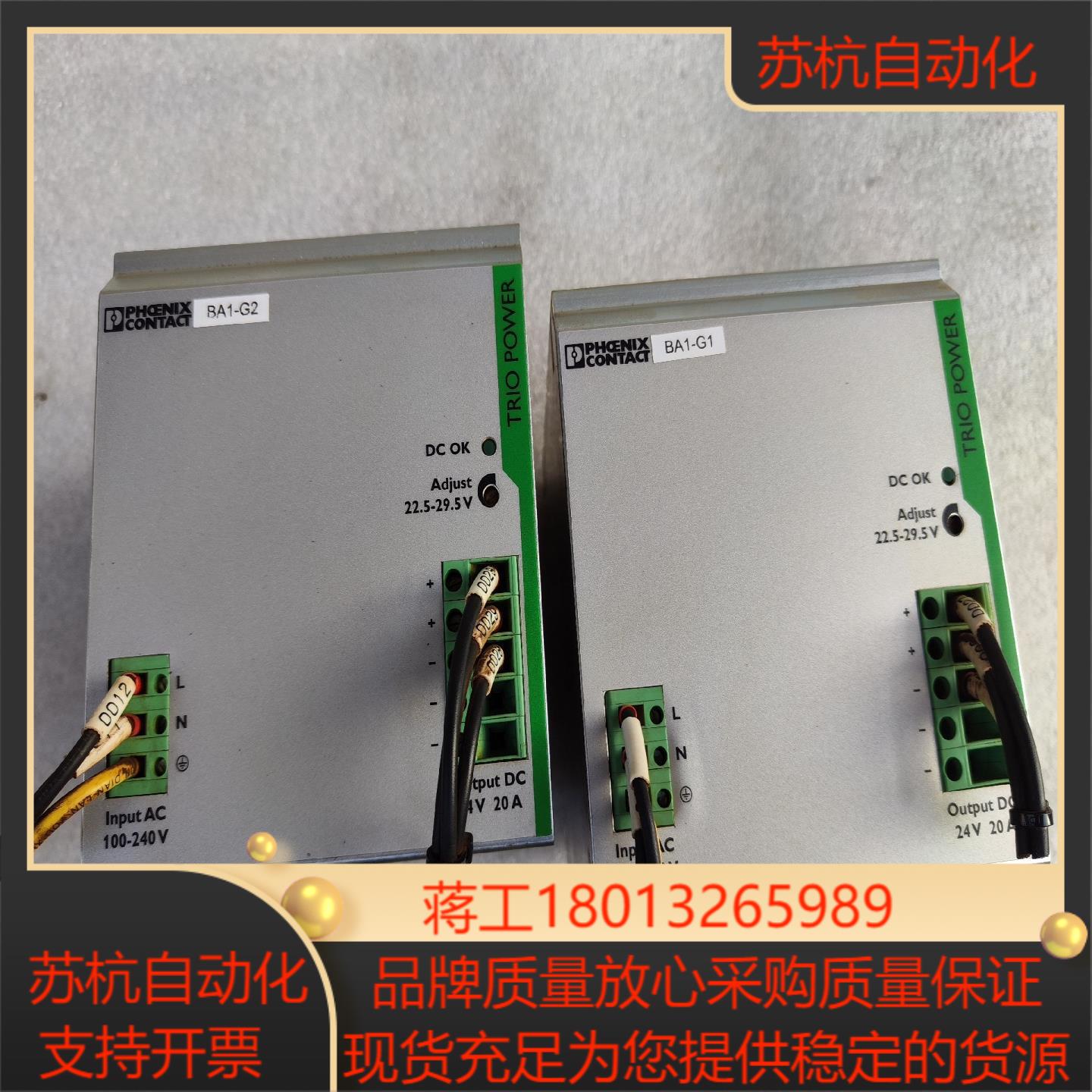 菲尼克斯开关电源 2866381TRIO-PS1AC2