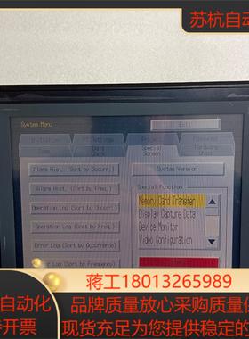 触摸屏NS8-TV00B-ECV2功能