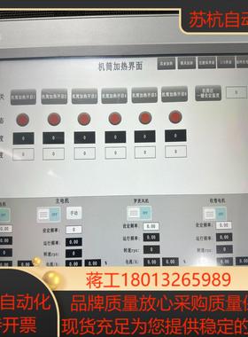 昆仑通态15寸触摸屏TPC1530KI 功能正常 熔喷机