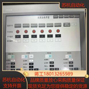 昆仑通态15寸触摸屏TPC1530KI 功能正常 熔喷机