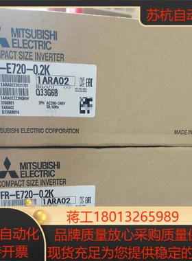变频器FR-E720-02K三码合一放心购买原装