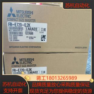 三菱变频器FR E720 02K三码 合一放心购买原装