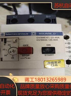 原装法GV3ME40马达开关25-40A