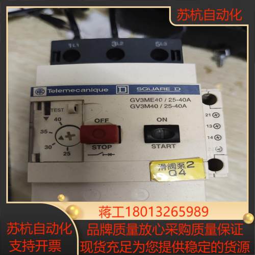 原装法GV3ME40马达开关25-40A