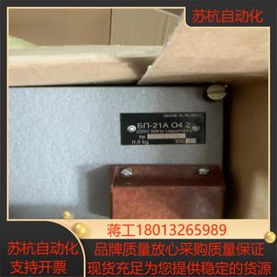 电源箱子 俄罗斯产 6n-21a 全新