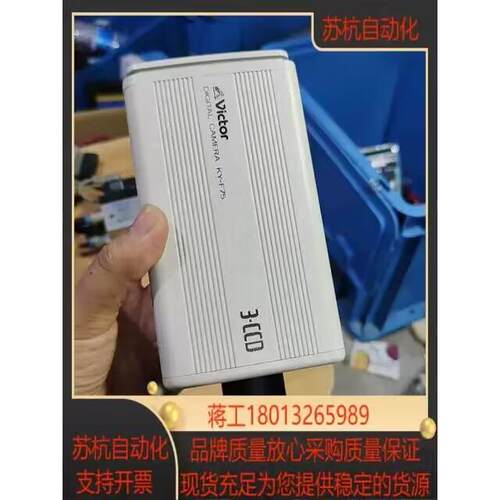 二手拆机工业相机/摄像机 Victor 工业相机 KY-F75