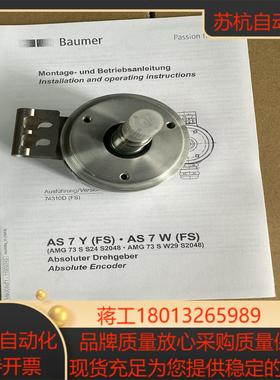 德国SEW编码器AS7YAMG73 S S24 S2048