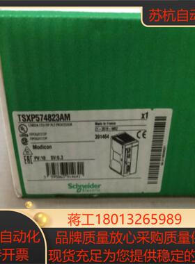 控制器TSXP57482 TSXP573623AM全新现货