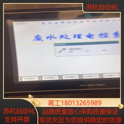 繁易工控屏FE4097CE