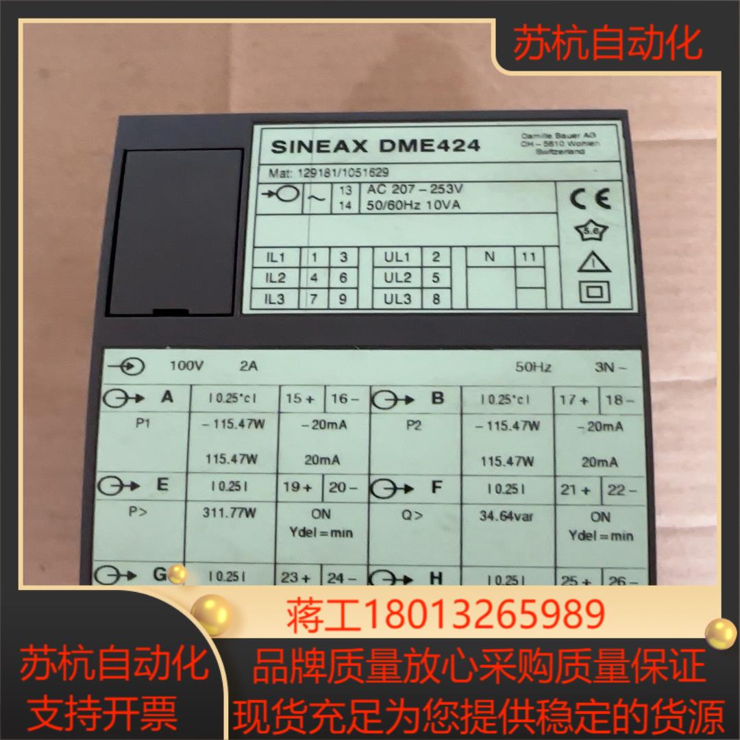 瑞士SINEAX DME424 多功能电量变送器