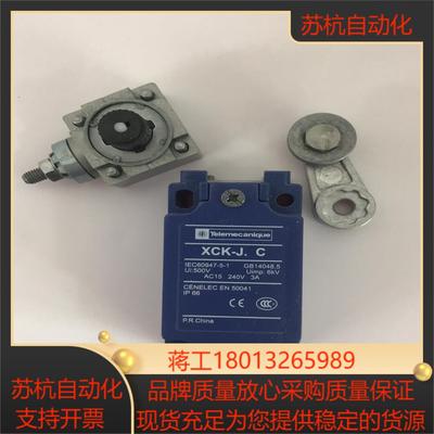 行程开关 XCKJ10513H29C 20套全新正