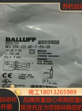 BES516-122-BO-C-PU-05  正品巴鲁夫接近