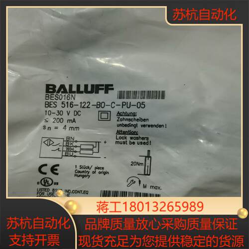 BES516-122-BO-C-PU-05  正品巴鲁夫接近