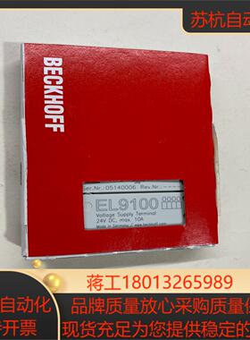 倍福模块EL9100成色如图多个功能议价