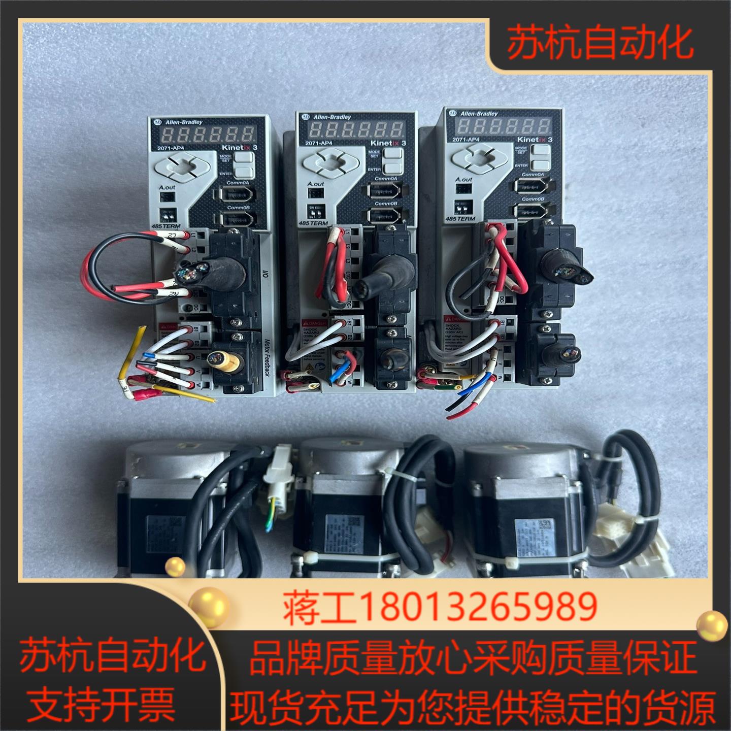 ab配套驱动电机  2071-ap4