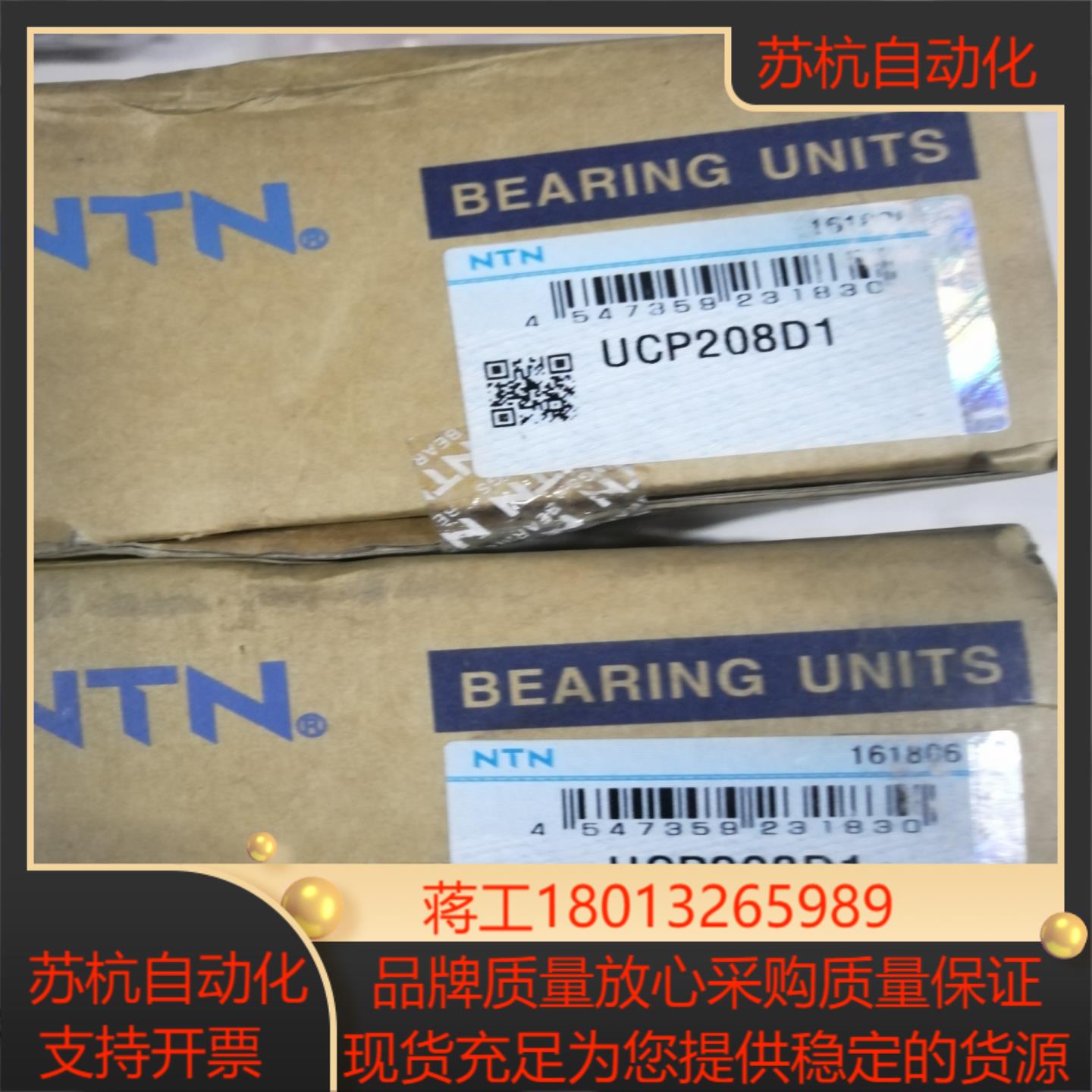 NTN外球轴承座  UCP208D1全新4个标的